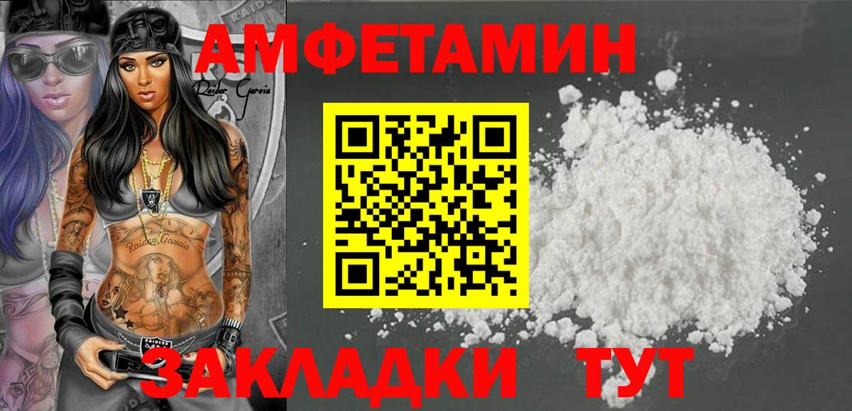 Амфетамин Розовый  Amphetamine  Назарово  АМФ  Вход с VPN 