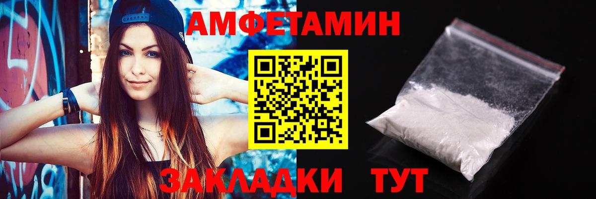 Амфетамин 98% Назарово