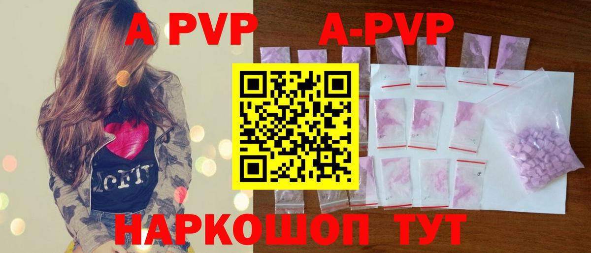 Alpha-PVP кристаллы Назарово