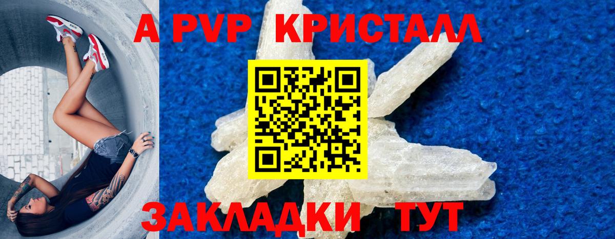 Назарово  A PVP VHQ  Alfa_PVP Соль  Вход с VPN 