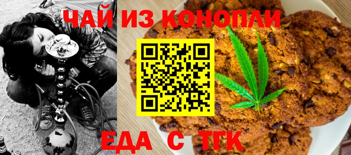 Назарово  Canna-Cookies марихуана  Вход с VPN 