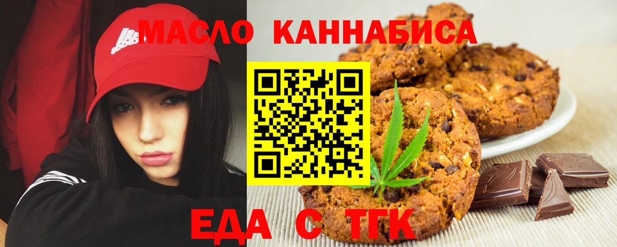 Cannafood марихуана Назарово