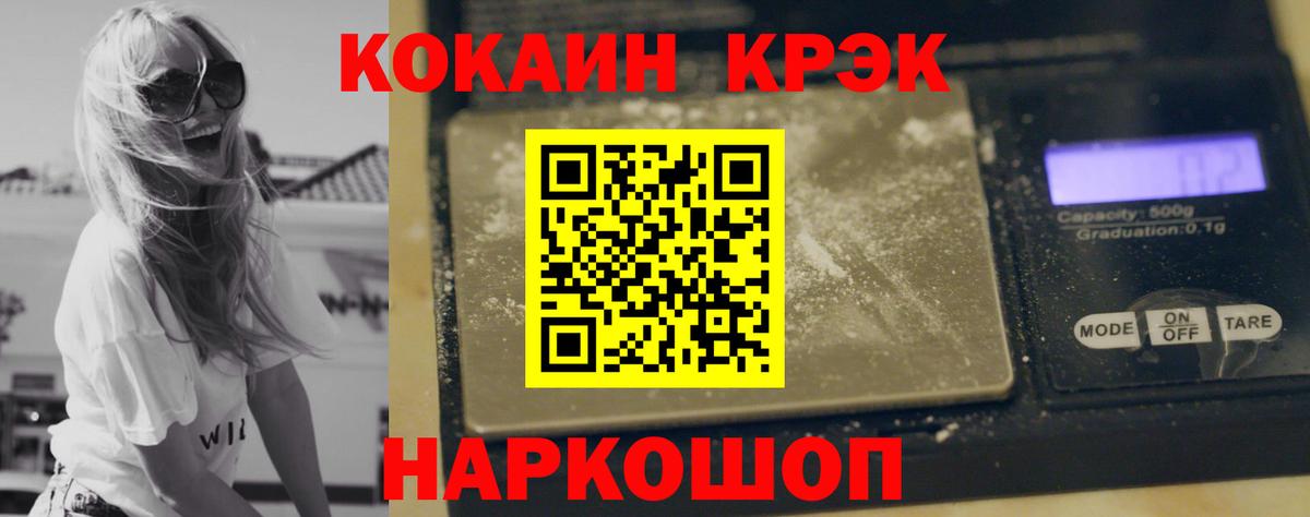 где купить   Cocaine FishScale  Назарово  Вход с VPN  Кокаин 98% 