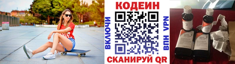 hydra вход Назарово Кодеин напиток Lean (лин)