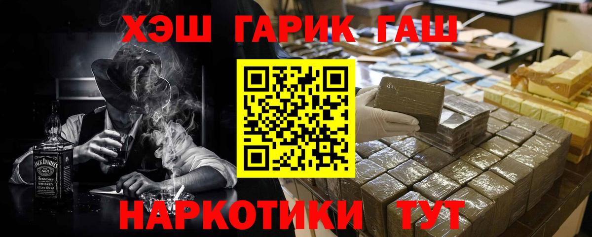 ГАШИШ VHQ  ГАШИШ Изолятор  Вход с VPN  наркошоп  Назарово 