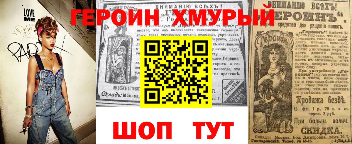 Назарово  Героин Афган  Вход с VPN 