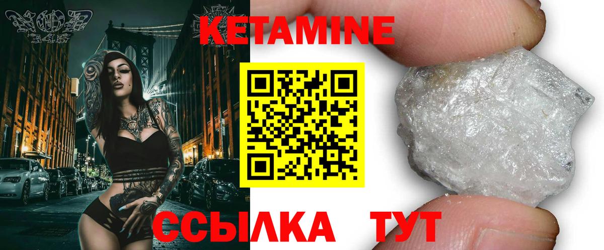 Кетамин ketamine  Кетамин ketamine  Вход с VPN  Назарово 
