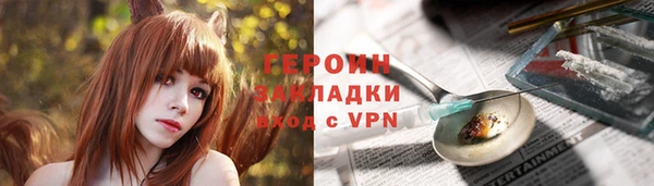 героин Волоколамск