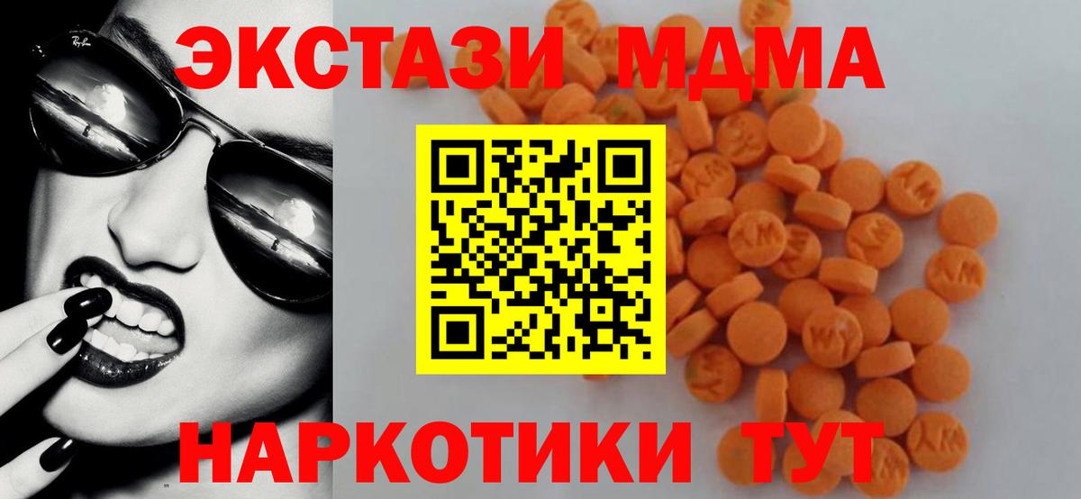 МДМА VHQ  МДМА  Назарово  MDMA кристаллы  Вход с VPN 