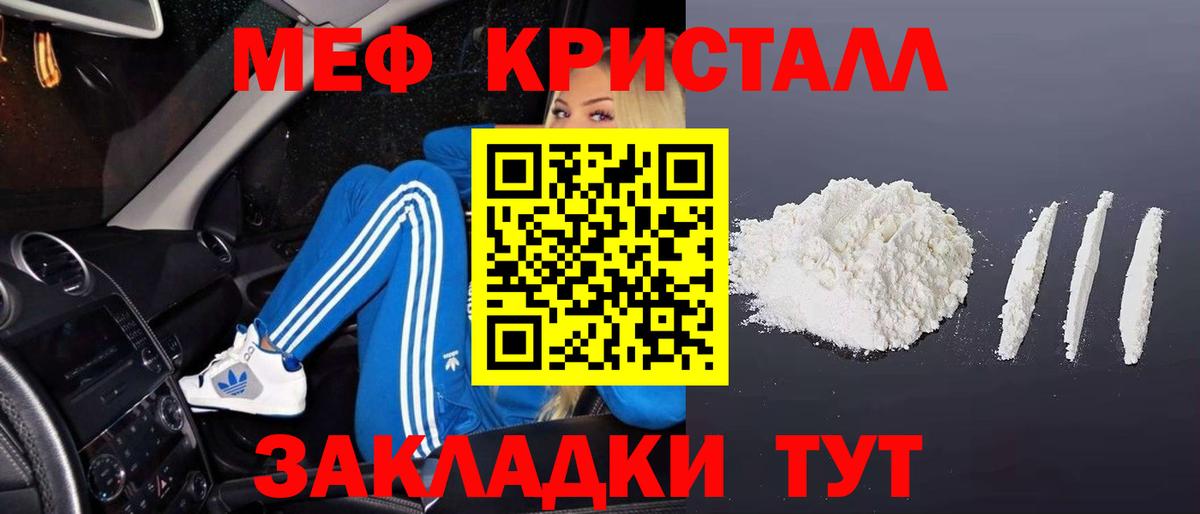 Назарово  Меф 4 MMC  МЕФ  МЕФ VHQ  Вход с VPN 