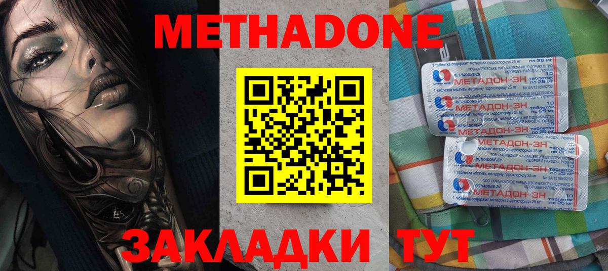 Назарово  Метадон VHQ  Вход с VPN 