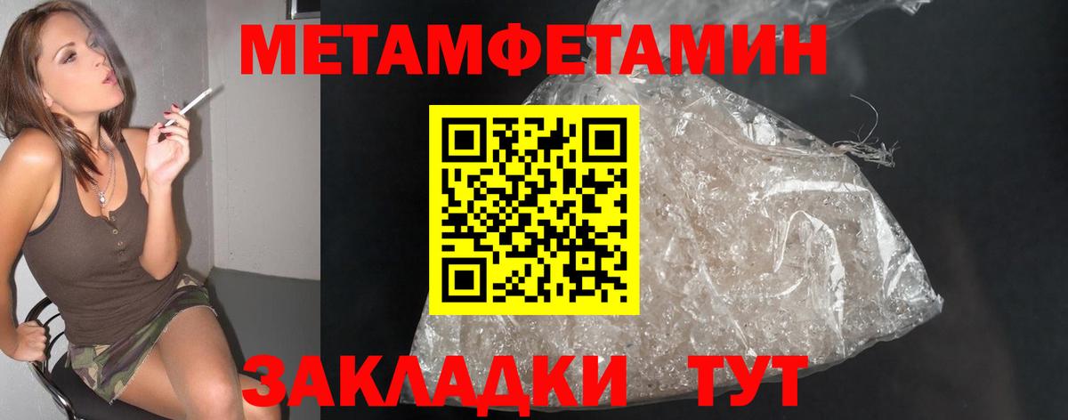 Назарово  Метамфетамин мет  Метамфетамин мет  Вход с VPN 