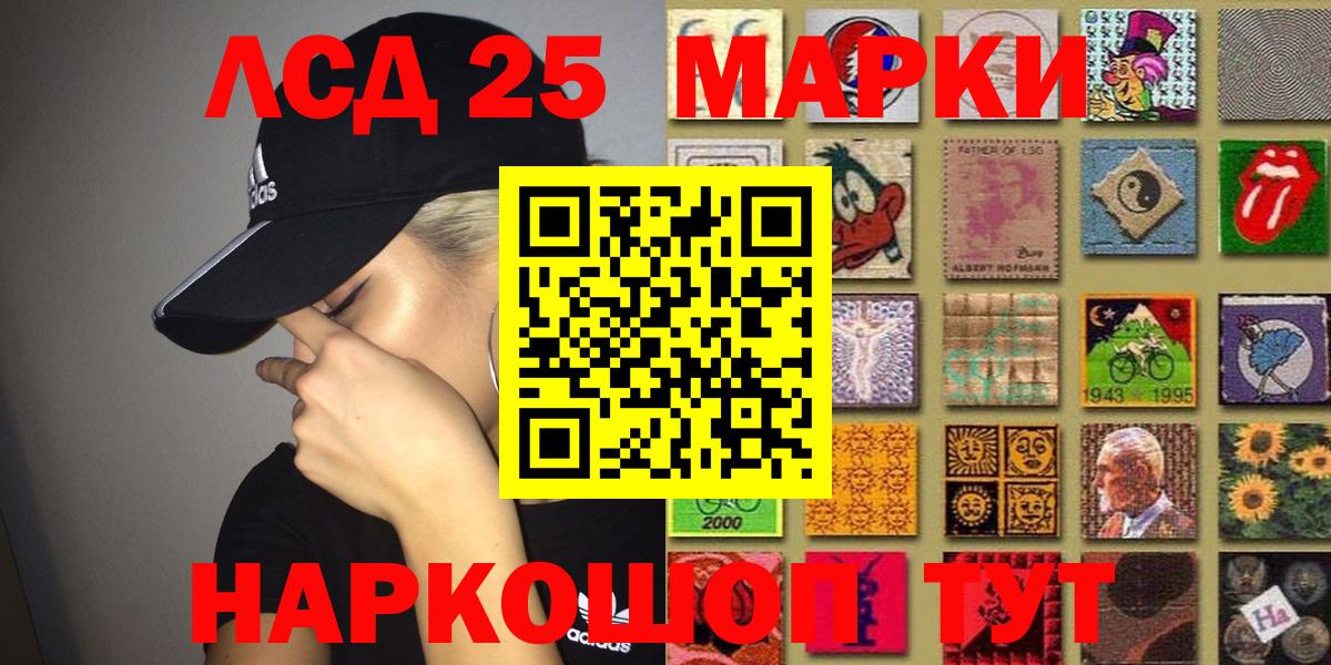 Наркотические марки 1500мкг  Вход с VPN  Назарово  Наркотические марки 1500мкг 