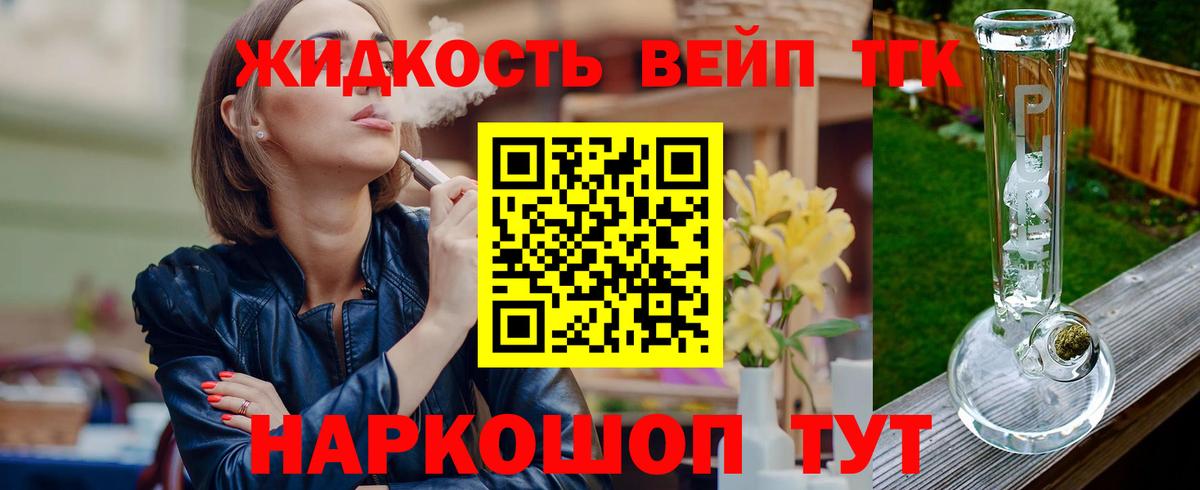 Дистиллят ТГК вейп  Вход с VPN  Назарово  Дистиллят ТГК гашишное масло 