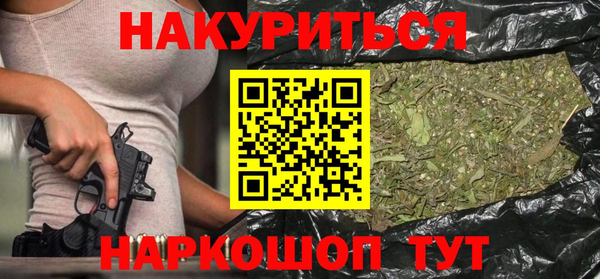 Марихуана LSD WEED  Бошки Шишки планчик  Вход с VPN  Назарово 