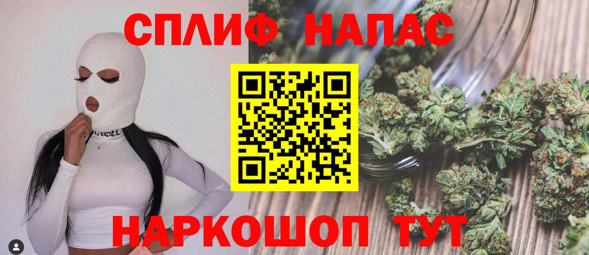Марихуана Назарово